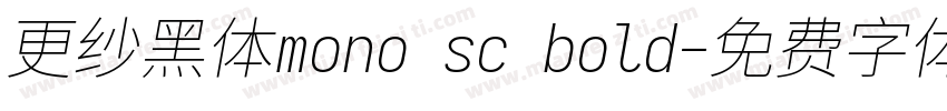 更纱黑体mono sc bold字体转换